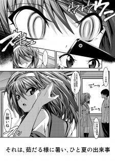 [Kaientai (Shuten Douji)] Haruhi ga Yasashiku Fude Kudashi Shitekureru Hon (The Melancholy of Haruhi Suzumiya) [Digital] - page 7