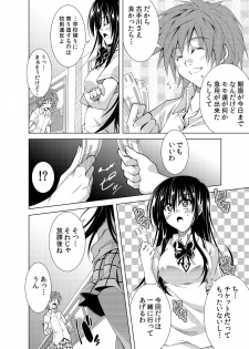 [BBG (Aoi Mikan)] Communication!! 7 (To LOVE-Ru) [Digital] - page 3