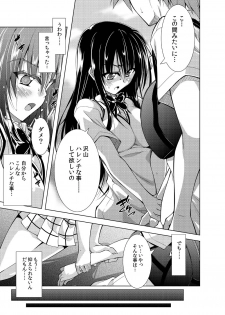 [BBG (Aoi Mikan)] Communication!! 7 (To LOVE-Ru) [Digital] - page 10