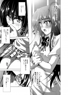 [BBG (Aoi Mikan)] Communication!! 7 (To LOVE-Ru) [Digital] - page 8