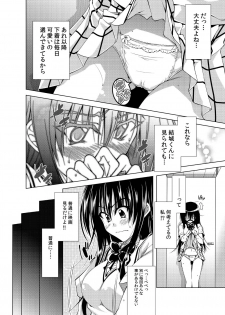 [BBG (Aoi Mikan)] Communication!! 7 (To LOVE-Ru) [Digital] - page 5