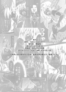 [BBG (Aoi Mikan)] Communication!! 7 (To LOVE-Ru) [Digital] - page 25