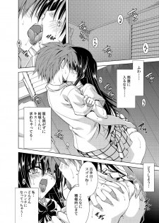[BBG (Aoi Mikan)] Communication!! 7 (To LOVE-Ru) [Digital] - page 11