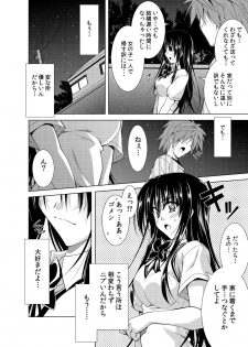 [BBG (Aoi Mikan)] Communication!! 7 (To LOVE-Ru) [Digital] - page 23