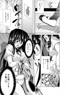 [BBG (Aoi Mikan)] Communication!! 7 (To LOVE-Ru) [Digital] - page 4