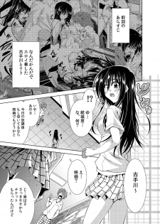 [BBG (Aoi Mikan)] Communication!! 7 (To LOVE-Ru) [Digital] - page 2