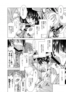 [BBG (Aoi Mikan)] Communication!! 7 (To LOVE-Ru) [Digital] - page 15