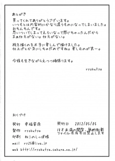 (COMITIA100) [Kouhuku Shigen (ryokutya)] Elf Bokujou - SeJiru Shibori Taiken Hen - page 18