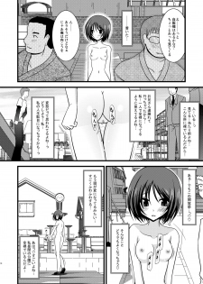 (C77) [valssu (Charu)] Roshutsu Shoujo Yuugi Ni - page 16