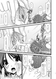 (C77) [valssu (Charu)] Roshutsu Shoujo Yuugi Ni - page 27
