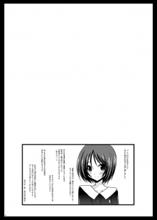 (C77) [valssu (Charu)] Roshutsu Shoujo Yuugi Ni - page 32