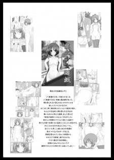 (C77) [valssu (Charu)] Roshutsu Shoujo Yuugi Ni - page 4