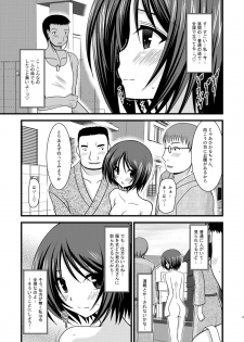 (C77) [valssu (Charu)] Roshutsu Shoujo Yuugi Ni - page 15