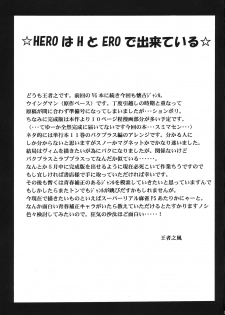 (COMIC1☆6) [Leaz Koubou (Ouja no Kaze)] Endless Hero's Dream Junbigou (Wingman) - page 17