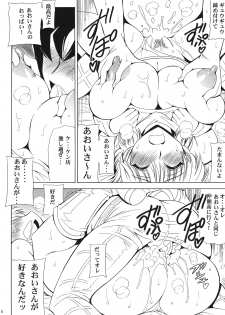 (COMIC1☆6) [Leaz Koubou (Ouja no Kaze)] Endless Hero's Dream Junbigou (Wingman) - page 10