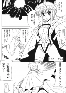(COMIC1☆6) [Leaz Koubou (Ouja no Kaze)] Endless Hero's Dream Junbigou (Wingman) - page 3