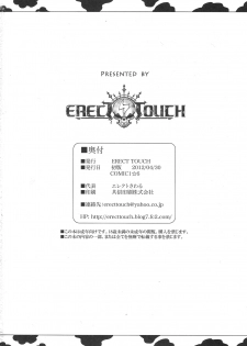 (COMIC1☆6) [ERECT TOUCH (Erect Sawaru)] Poyoyon Shizuku-chan (THE IDOLM@STER) [English] - page 20