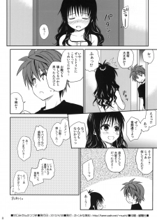 (COMIC1☆6) [Takumi na Muchi (Takumi na Muchi)] Amakuchi Mikan no Tsuzuki (To LOVE-Ru) - page 8