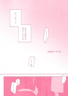 [Astllatte (Sorato)] moment dolce (Puella Magi Madoka☆Magica) - page 3