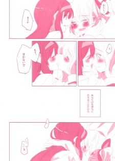 [Astllatte (Sorato)] moment dolce (Puella Magi Madoka☆Magica) - page 9