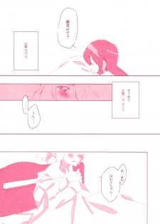 [Astllatte (Sorato)] moment dolce (Puella Magi Madoka☆Magica) - page 8