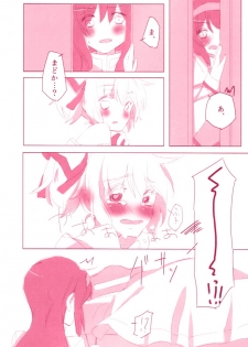 [Astllatte (Sorato)] moment dolce (Puella Magi Madoka☆Magica) - page 5