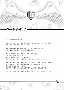 (C78) [Aigamodou (Ayakawa Riku)] Tenshi-chan to Ecchi (Angel Beats!) [English] - page 28