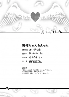 (C78) [Aigamodou (Ayakawa Riku)] Tenshi-chan to Ecchi (Angel Beats!) [English] - page 29