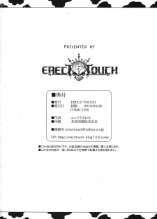 (COMIC1☆6) [ERECT TOUCH (Erect Sawaru)] Poyoyon Shizuku-chan (THE IDOLM@STER CINDERELLA GIRLS) - page 20