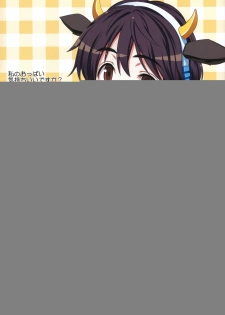 (COMIC1☆6) [Choujikuu Yousai Kachuusha (Denki Shougun)] Pururun Girls (THE IDOLM@STER CINDERELLA GIRLS) - page 3