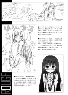 (COMIC1☆6) [Afterschool of the 5th year (Kantoku)] Riri Cos (Inu x Boku SS) - page 11