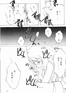 (C50) [INKPOT (Oyari Ashito)] KINPEIBAI 4 (Samurai Spirits) - page 46