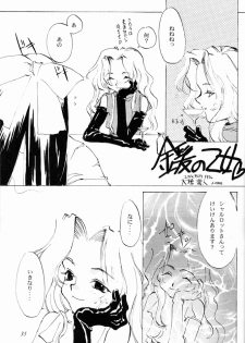 (C50) [INKPOT (Oyari Ashito)] KINPEIBAI 4 (Samurai Spirits) - page 30