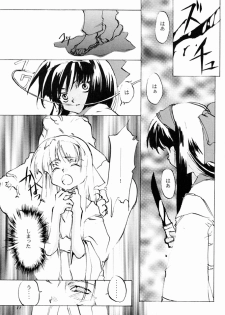 (C50) [INKPOT (Oyari Ashito)] KINPEIBAI 4 (Samurai Spirits) - page 10