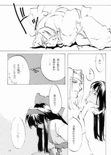 (C50) [INKPOT (Oyari Ashito)] KINPEIBAI 4 (Samurai Spirits) - page 12
