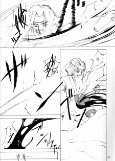 (C50) [INKPOT (Oyari Ashito)] KINPEIBAI 4 (Samurai Spirits) - page 25