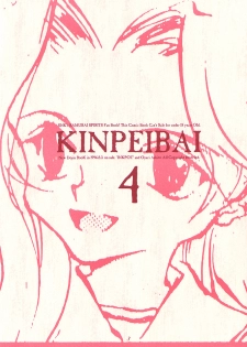 (C50) [INKPOT (Oyari Ashito)] KINPEIBAI 4 (Samurai Spirits) - page 2