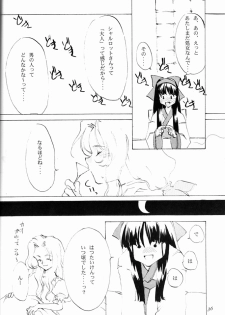 (C50) [INKPOT (Oyari Ashito)] KINPEIBAI 4 (Samurai Spirits) - page 31