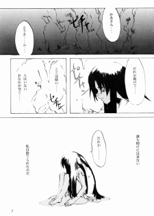 (C50) [INKPOT (Oyari Ashito)] KINPEIBAI 4 (Samurai Spirits) - page 6