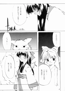 (C50) [INKPOT (Oyari Ashito)] KINPEIBAI 4 (Samurai Spirits) - page 7