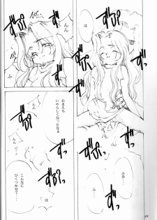 (C50) [INKPOT (Oyari Ashito)] KINPEIBAI 4 (Samurai Spirits) - page 39