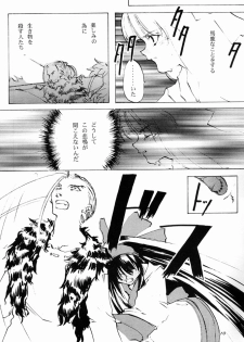(C50) [INKPOT (Oyari Ashito)] KINPEIBAI 4 (Samurai Spirits) - page 9