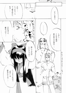 (C50) [INKPOT (Oyari Ashito)] KINPEIBAI 4 (Samurai Spirits) - page 11