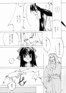 (C50) [INKPOT (Oyari Ashito)] KINPEIBAI 4 (Samurai Spirits) - page 13