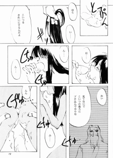 (C50) [INKPOT (Oyari Ashito)] KINPEIBAI 4 (Samurai Spirits) - page 18