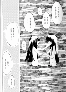 (C50) [INKPOT (Oyari Ashito)] KINPEIBAI 4 (Samurai Spirits) - page 27
