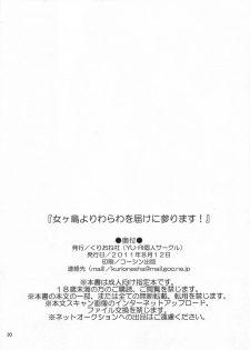 (C80) [Kurione-sha (YU-RI)] Nyougashima yori Warawa o Todoke ni Mairimasu! | Instead Of You Coming To The Island Of Women, I'll Come To You! (One Piece) [English] {doujin-moe.us} - page 29