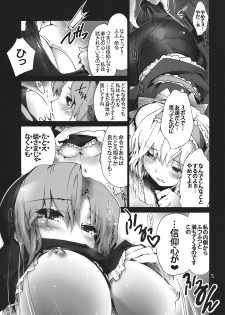 (Nanairo Majo no Ningyou Butoukai. 2) [Onsoku Ubaguruma (Teoshiguruma)] Ariana ~ Alice no Anal de Page ga Daitai Umatteshimaimashita. (Touhou Project) - page 7