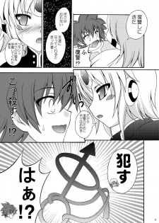 (COMIC1☆6) [R E D RIBBON REVENGER (K-O, Makoushi, Taireru)] E~Ruben hen~ (Elsword) - page 5