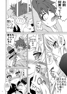 (COMIC1☆6) [R E D RIBBON REVENGER (K-O, Makoushi, Taireru)] E~Ruben hen~ (Elsword) - page 6